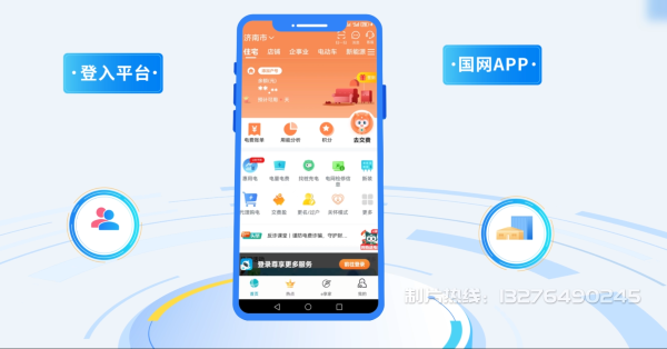 碑林区电力供需平台MG动画制作_电力系统可视化动画设计_智慧电网数字化宣传动画_电网科普动画_